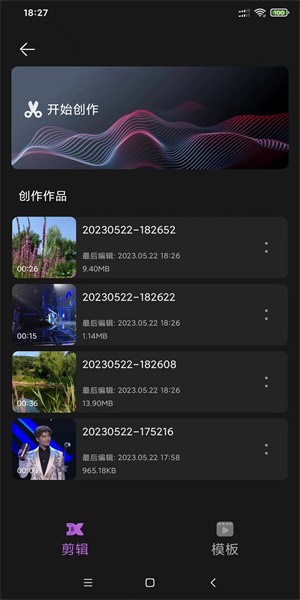 风云音频剪辑