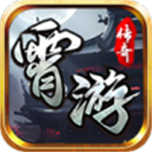 霄游传奇