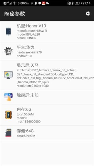 隐秘参数手表版