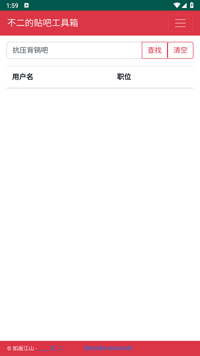 贴吧工具箱不二工具链接