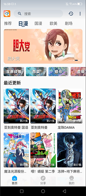 2k动漫