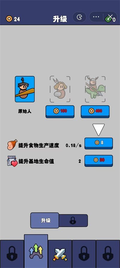 爷们要战斗