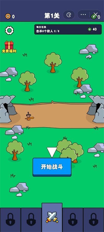 爷们要战斗