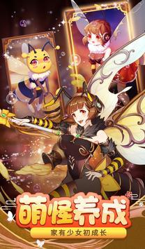 消除美少女
