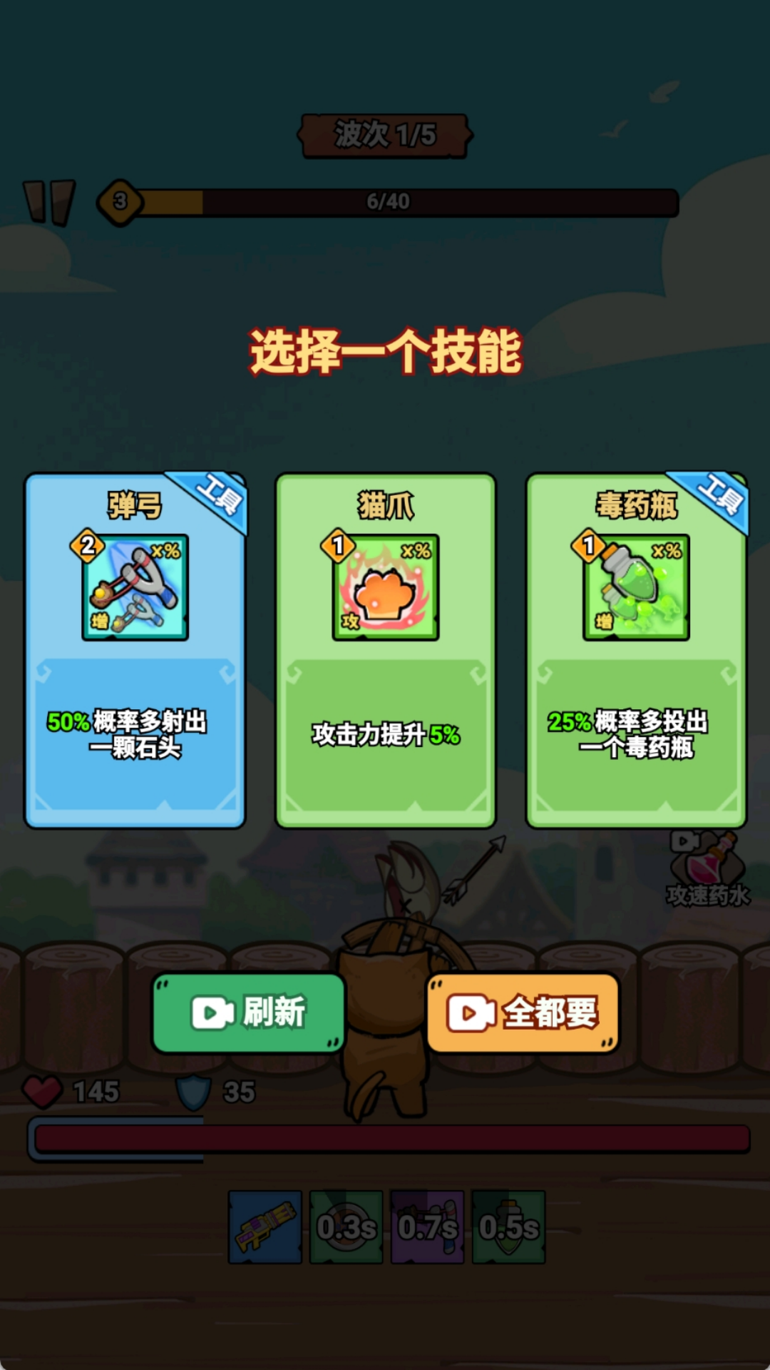 城堡突击战