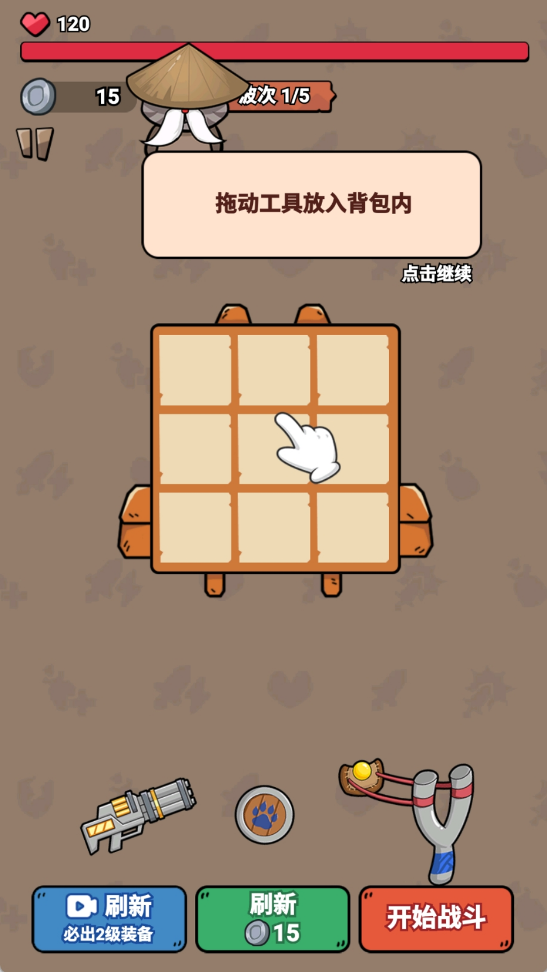 城堡突击战