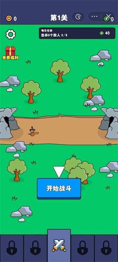爷们要战斗 爷们要战斗