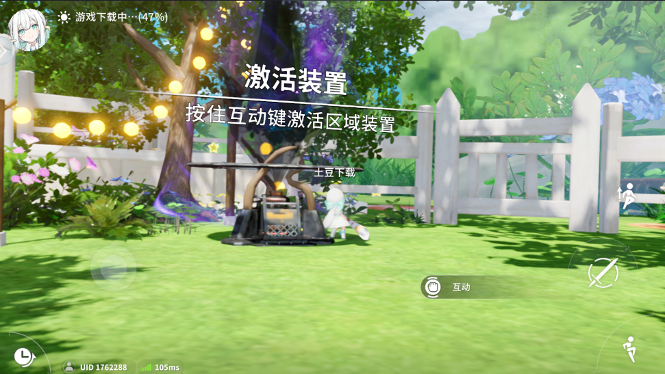 开放空间