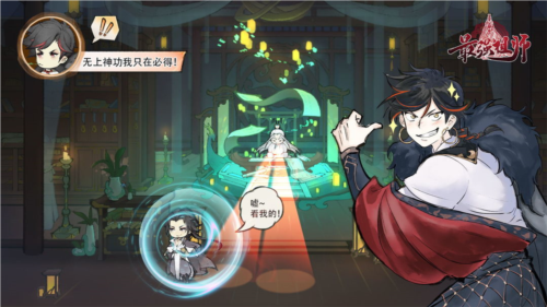 最强祖师 最强祖师