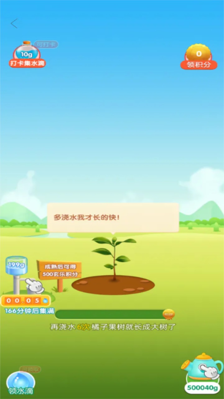 玄乐果园手游