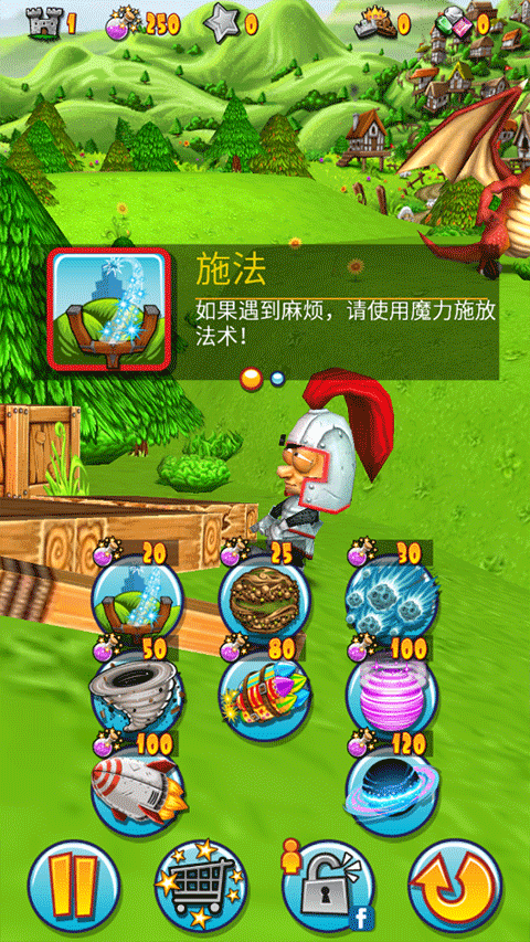 弹射之王无限药水版