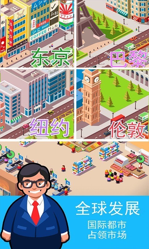 狂欢超市 狂欢超市