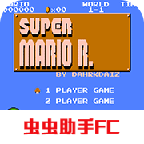 超级马里奥
