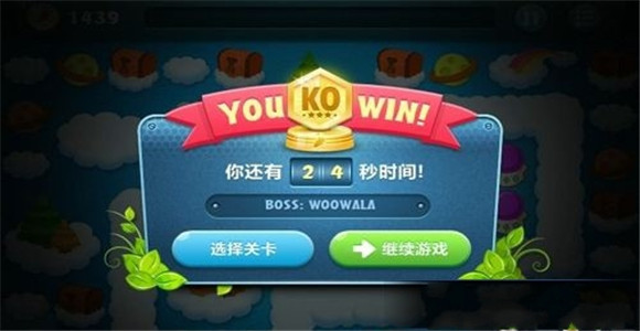保卫萝卜1