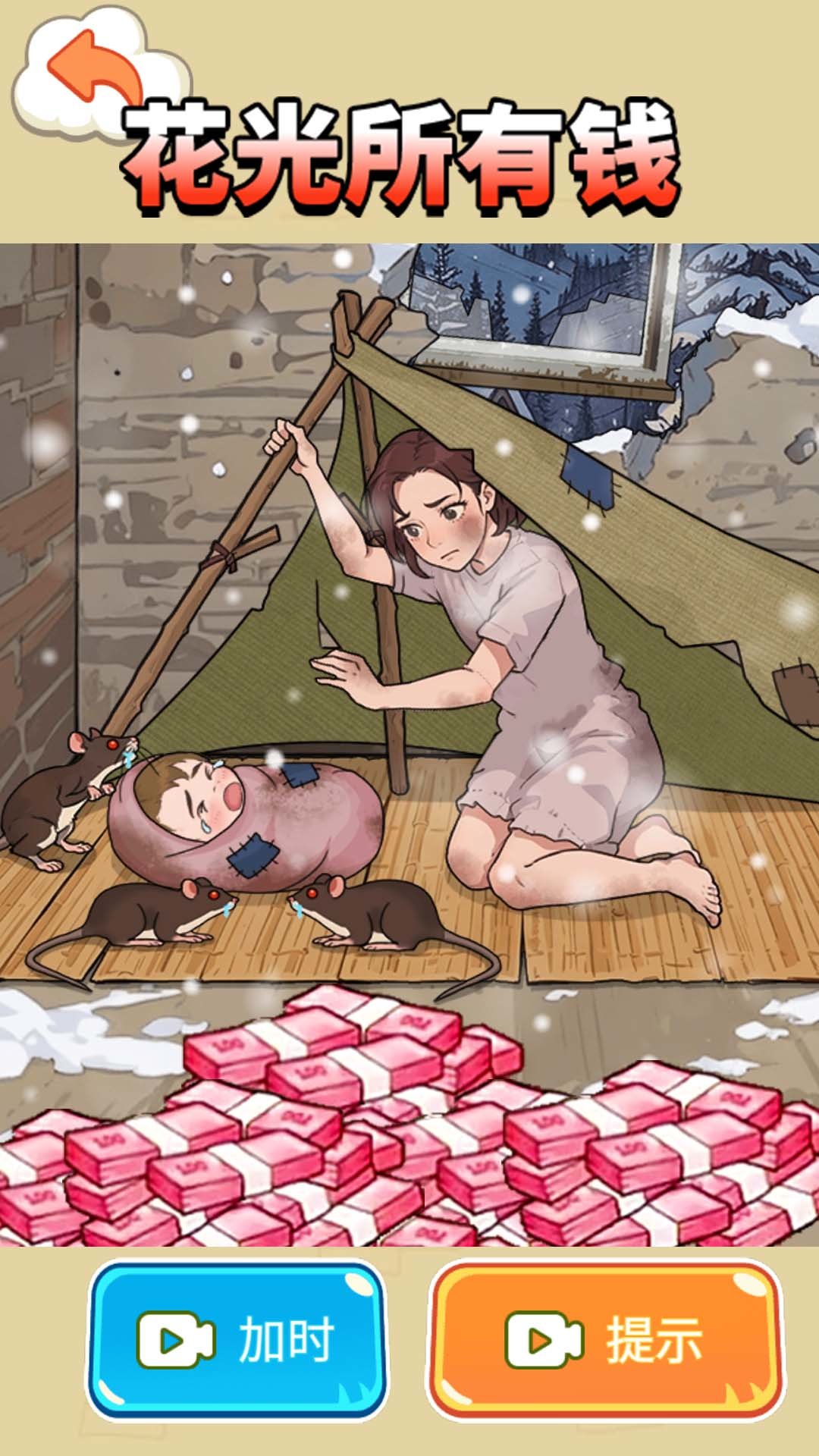 帮他花十亿 帮他花十亿