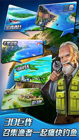 全民钓鱼2