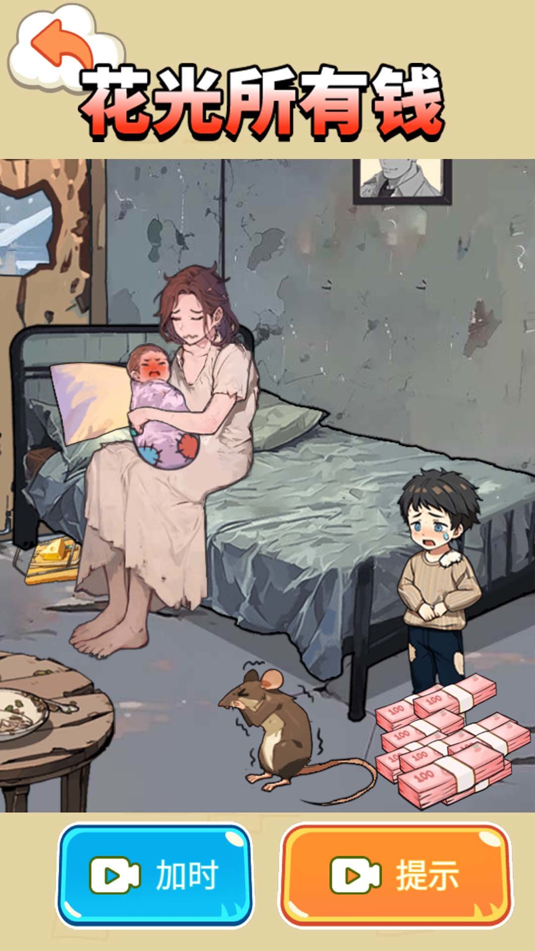 帮他花十亿