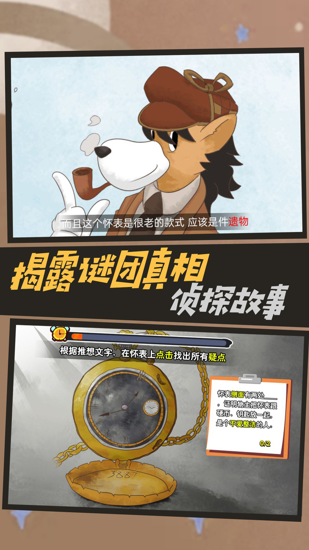 神秘案件推理