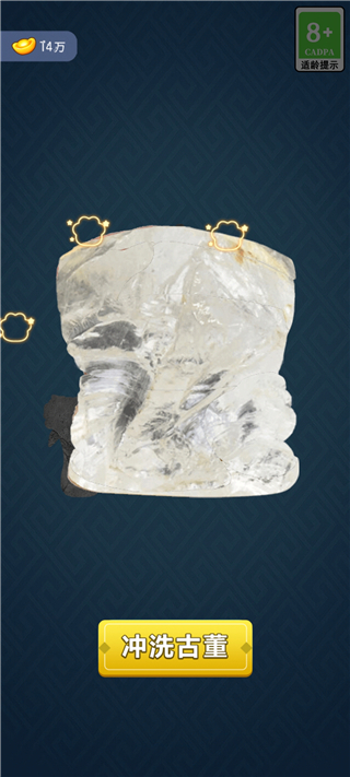 古董大师模拟器 古董大师模拟器