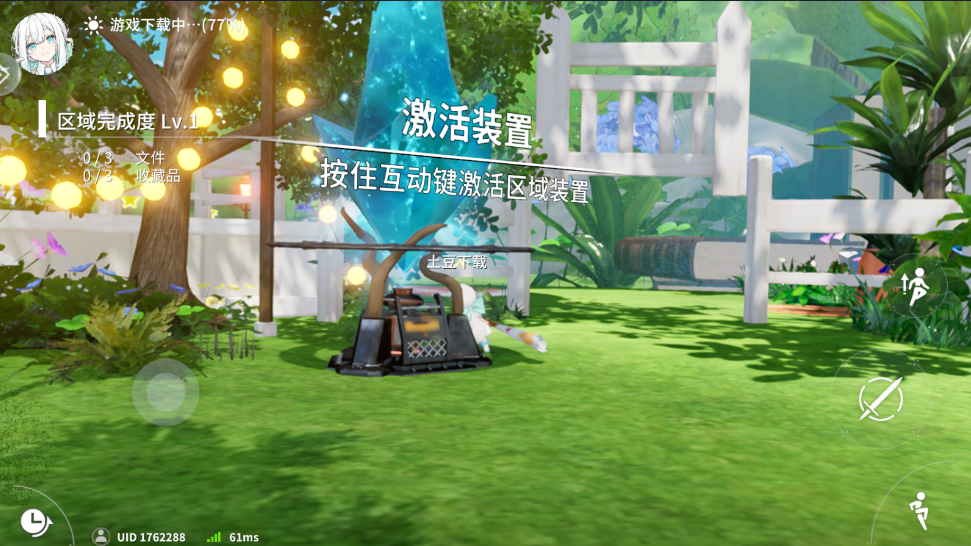 开放空间