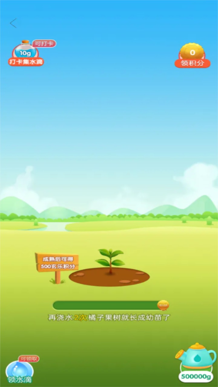 玄乐果园手游