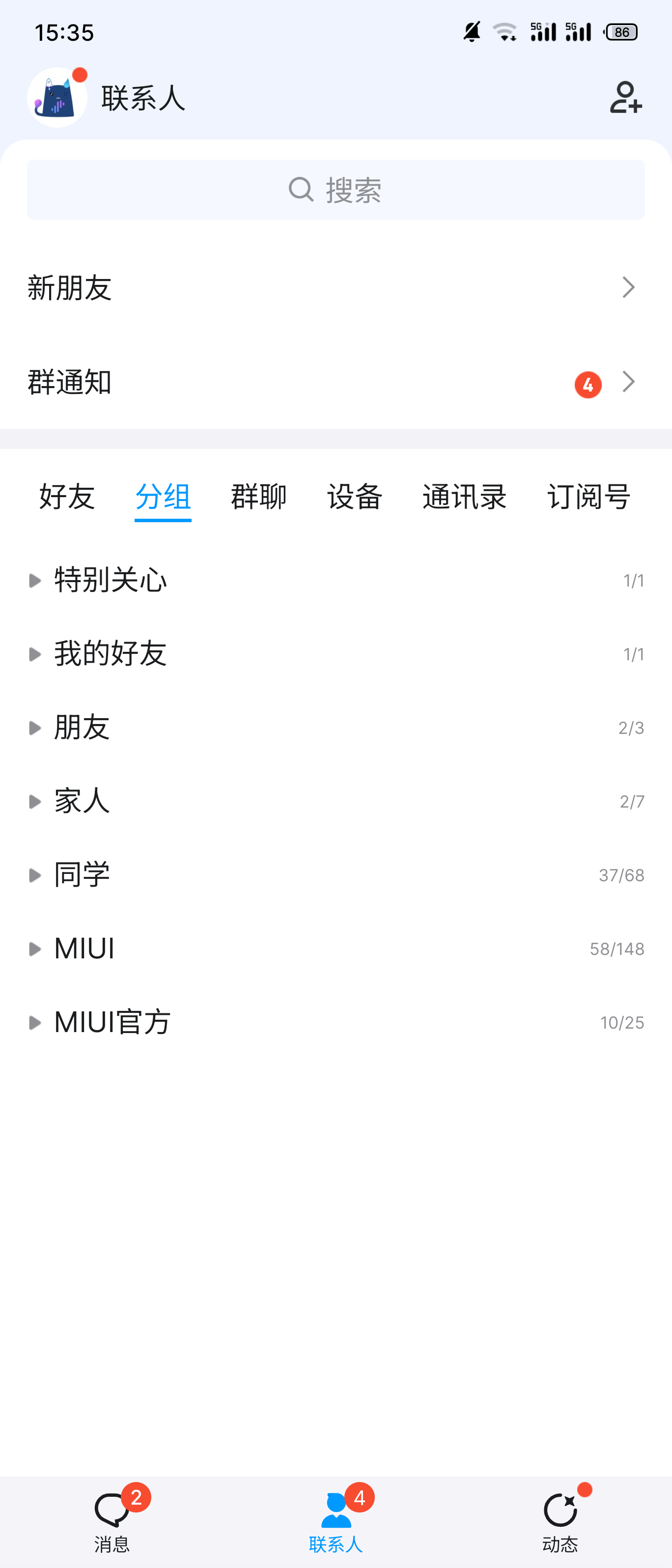 qq正版