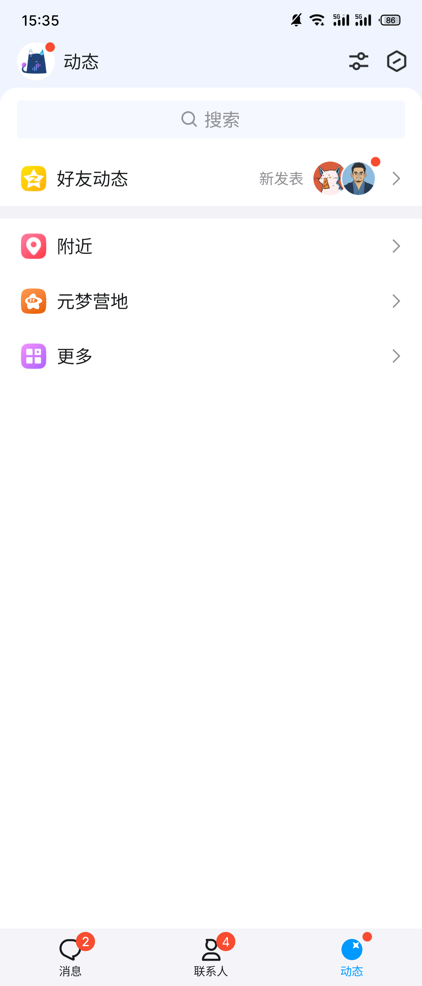 qq正版