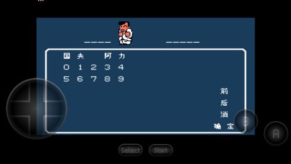 热血物语SP