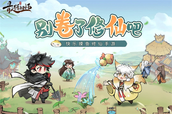 最强祖师 最强祖师