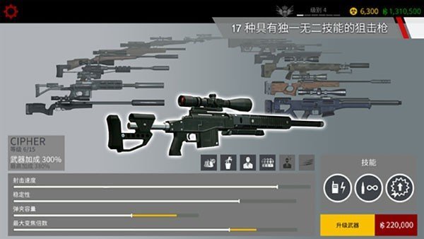 Sniper