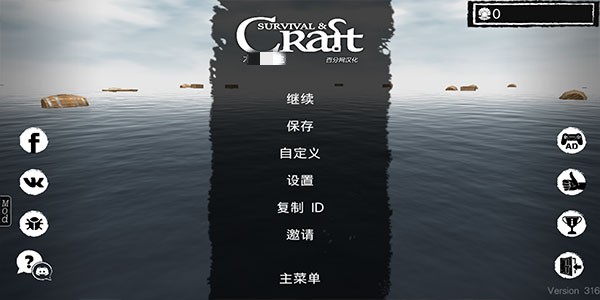 木筏生存