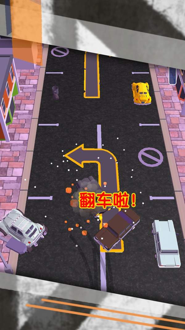 急转弯极限生存 急转弯极限生存