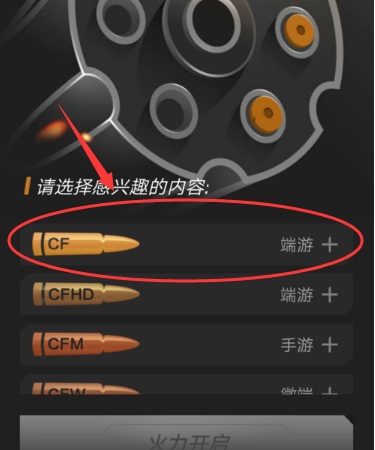 穿越火线 穿越火线