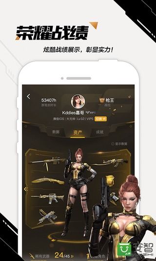 穿越火线