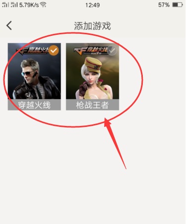 穿越火线 穿越火线