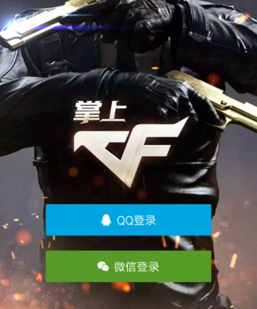 穿越火线 穿越火线
