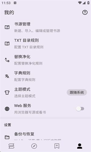 笔尖小说