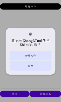 zhang3tool