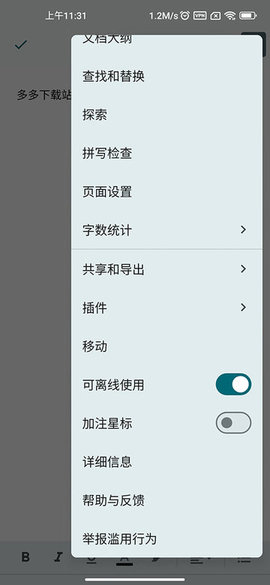 谷歌文档
