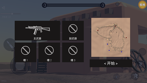战场模拟器 战场模拟器