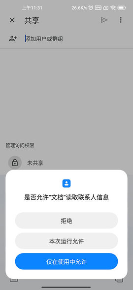 谷歌文档