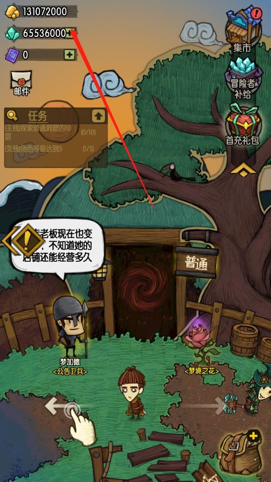 贪婪洞窟