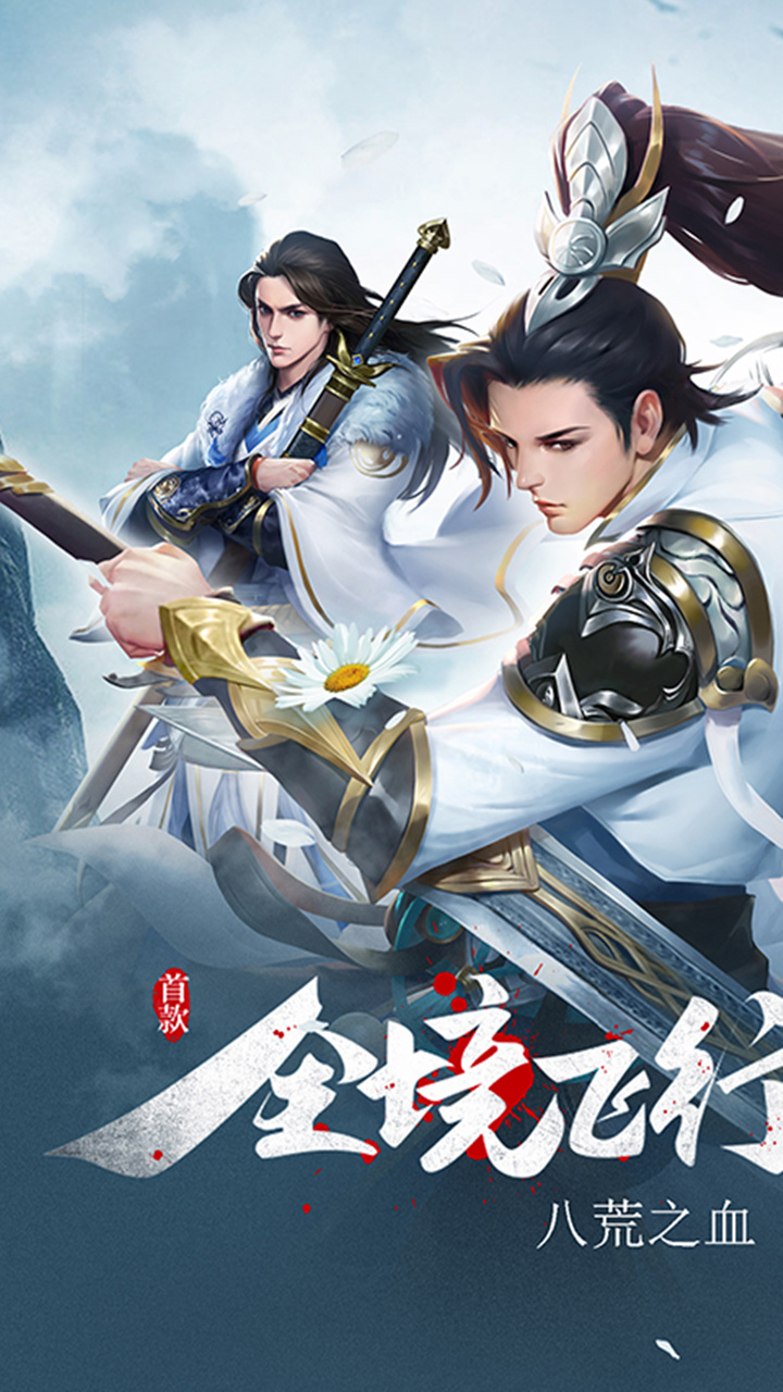 御剑江湖 御剑江湖