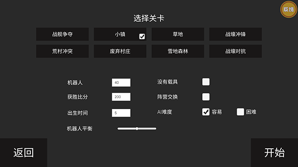 战场模拟器 战场模拟器