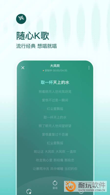 番茄畅听音乐版