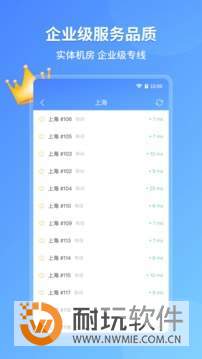 爱加速