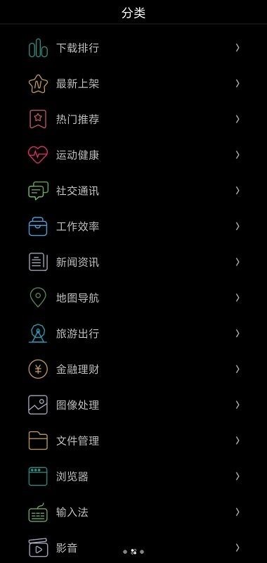 唯趣应用商店