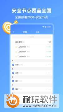 爱加速