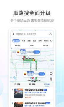 高德车主司机端