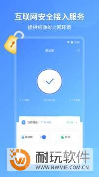 爱加速